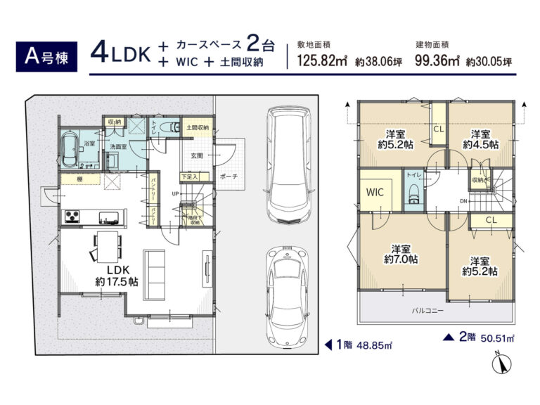 【A号棟間取図】