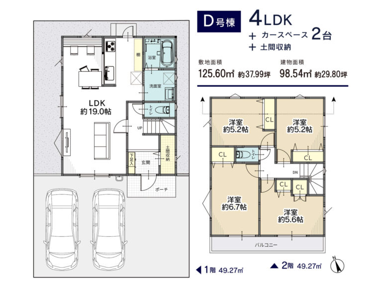 【D号棟間取図】