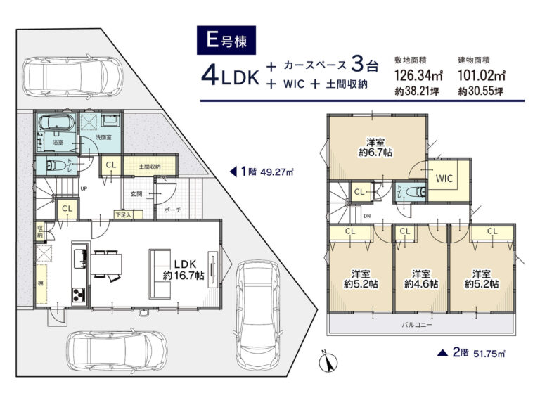 【E号棟間取図】