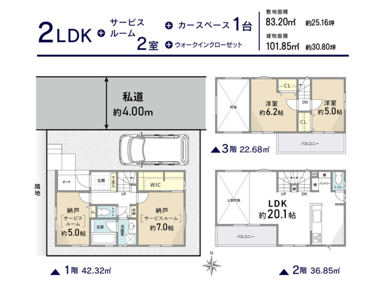 間取図2000