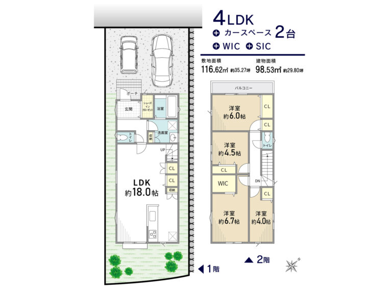 上矢部町_新築戸建_間取図_HP